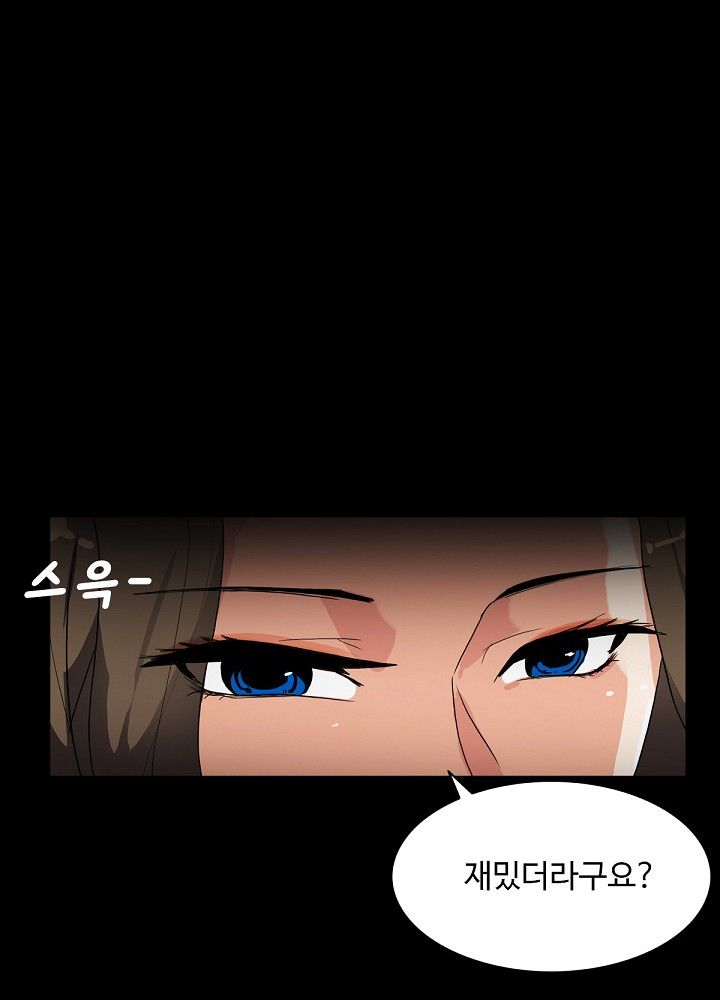 A Secret Temptation Raw Chapter 5 Page 44