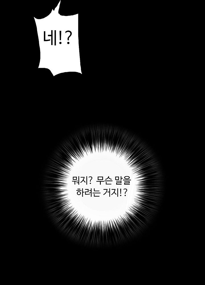 A Secret Temptation Raw Chapter 5 Page 46