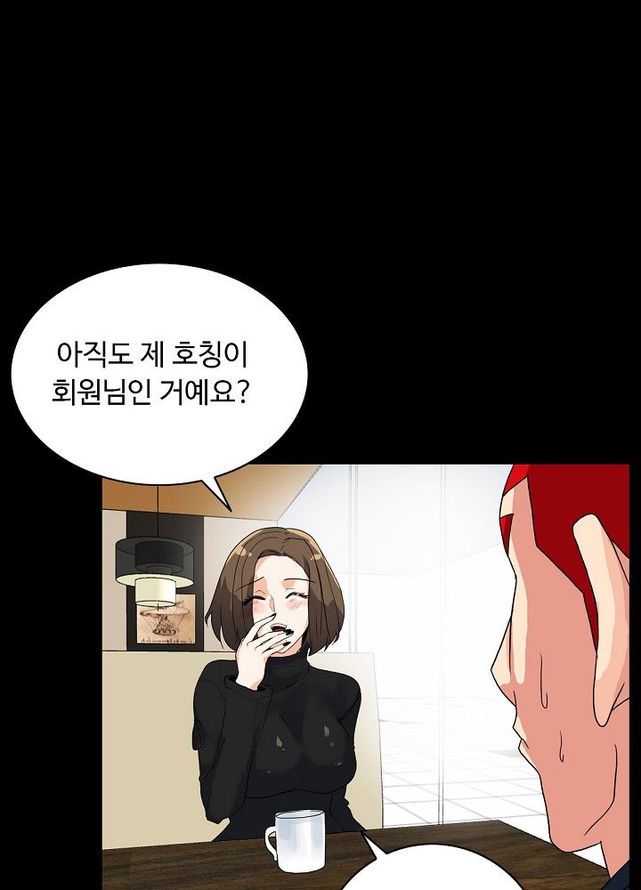 A Secret Temptation Raw Chapter 5 Page 47