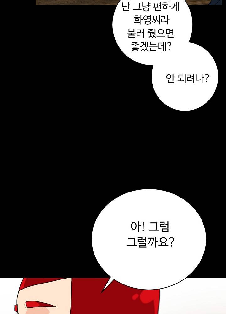 A Secret Temptation Raw Chapter 5 Page 48