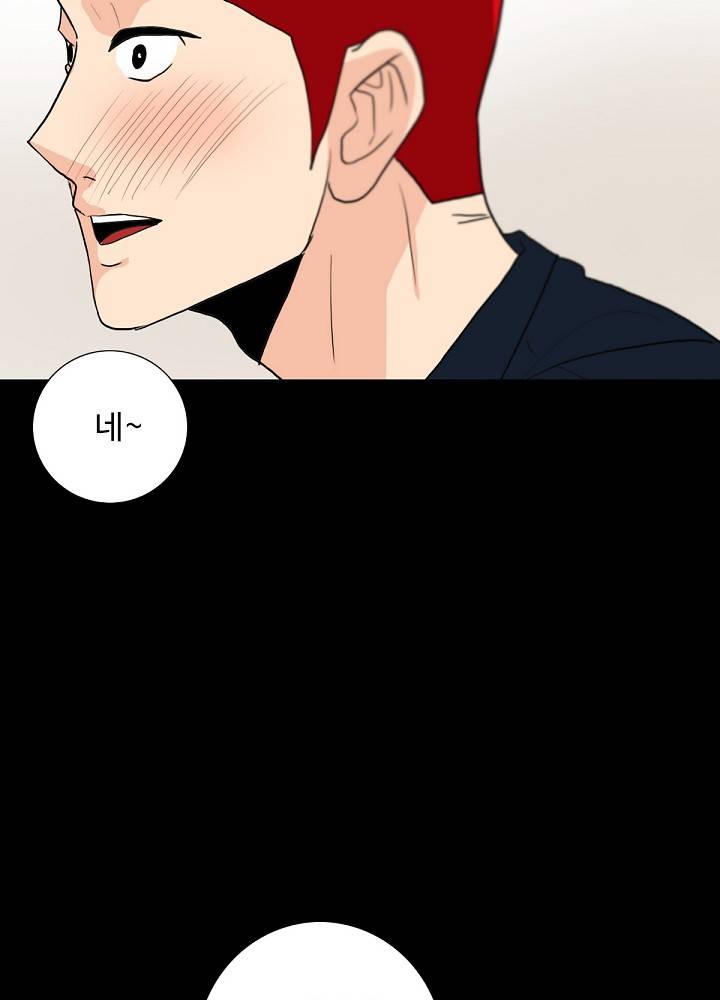A Secret Temptation Raw Chapter 5 Page 49