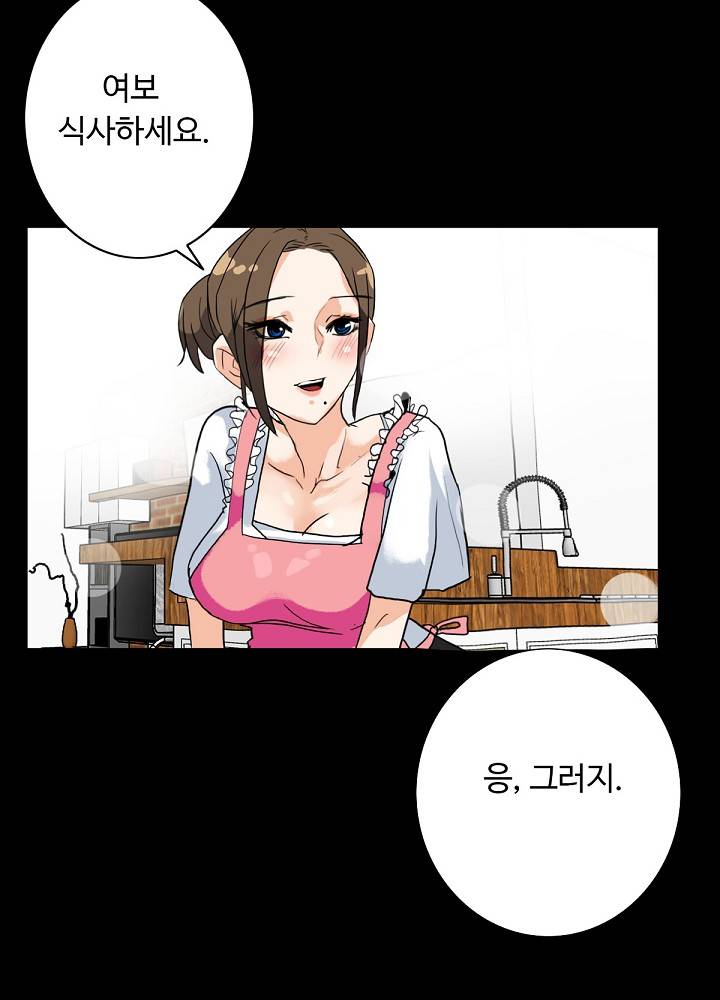 A Secret Temptation Raw Chapter 5 Page 57