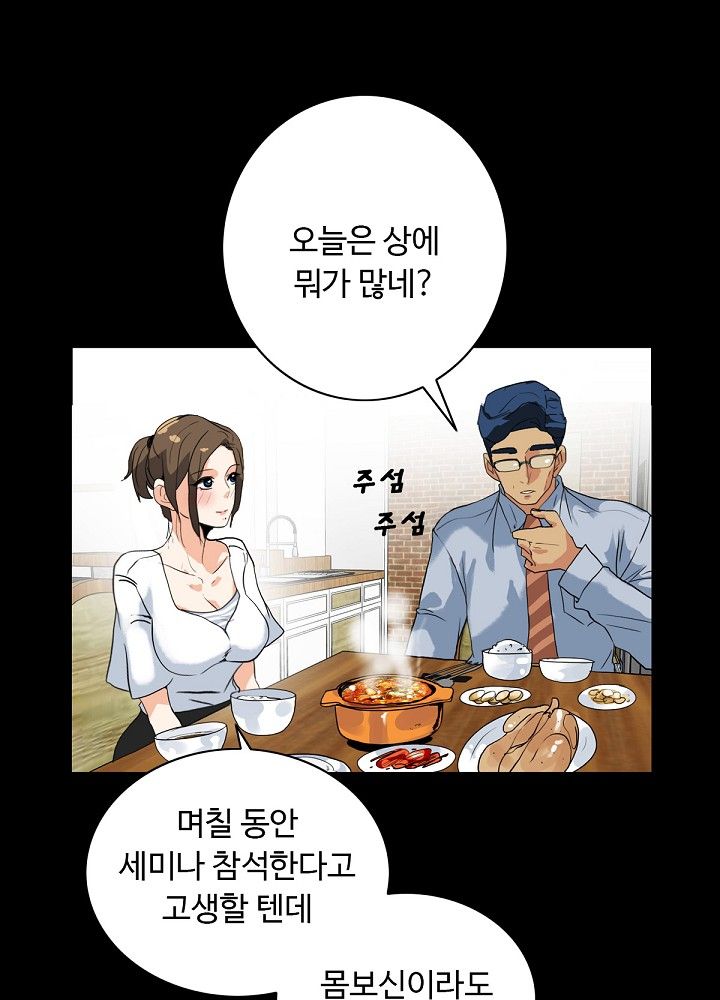 A Secret Temptation Raw Chapter 5 Page 58