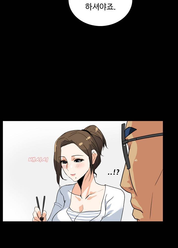 A Secret Temptation Raw Chapter 5 Page 59