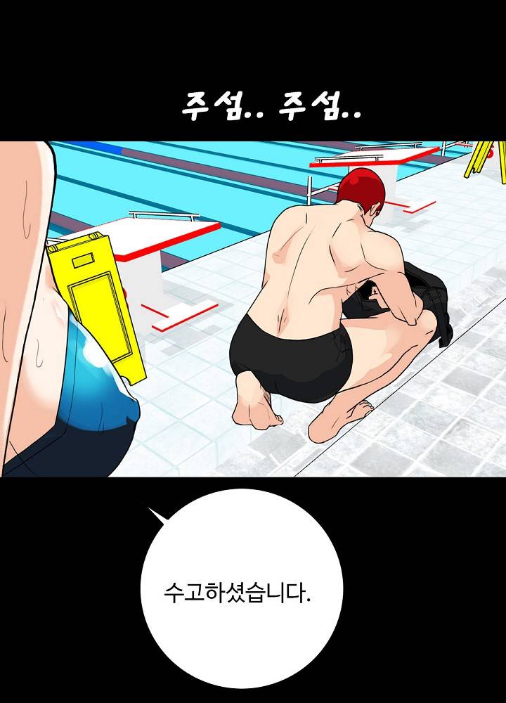 A Secret Temptation Raw Chapter 5 Page 6