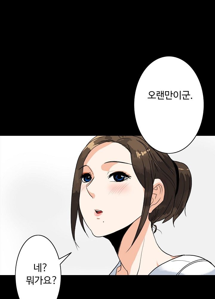 A Secret Temptation Raw Chapter 5 Page 60