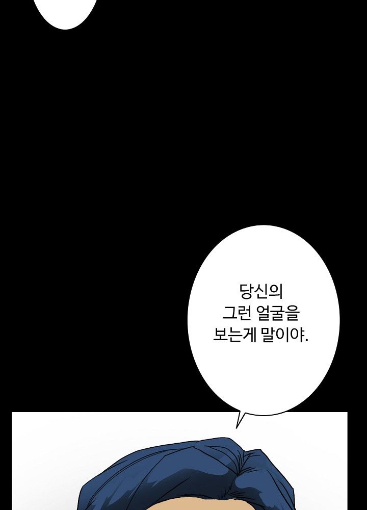 A Secret Temptation Raw Chapter 5 Page 61