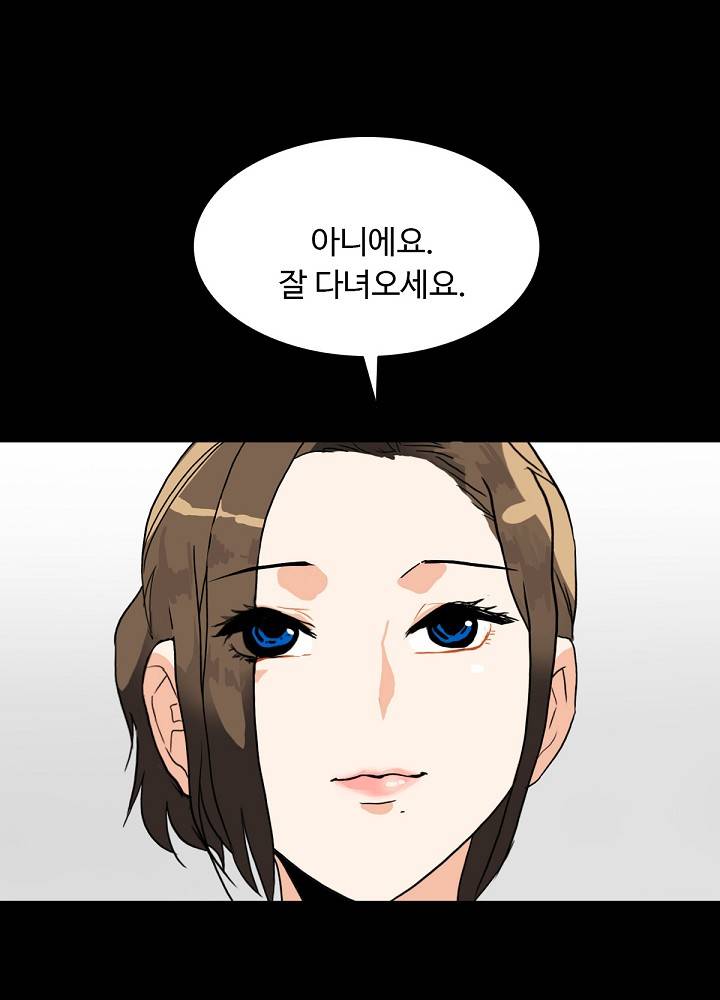 A Secret Temptation Raw Chapter 5 Page 66