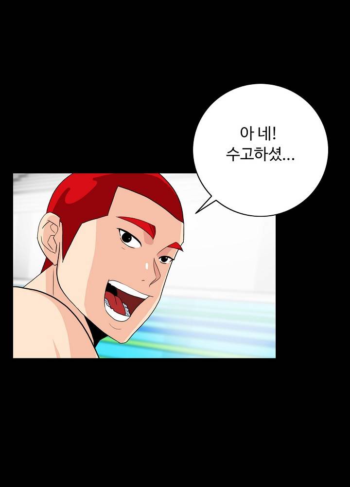 A Secret Temptation Raw Chapter 5 Page 7