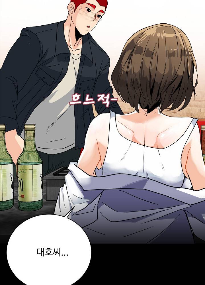 A Secret Temptation Raw Chapter 5 Page 78