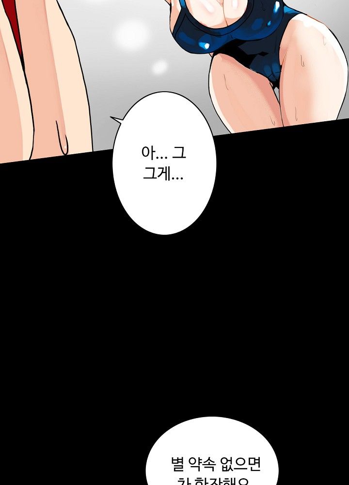 A Secret Temptation Raw Chapter 5 Page 9