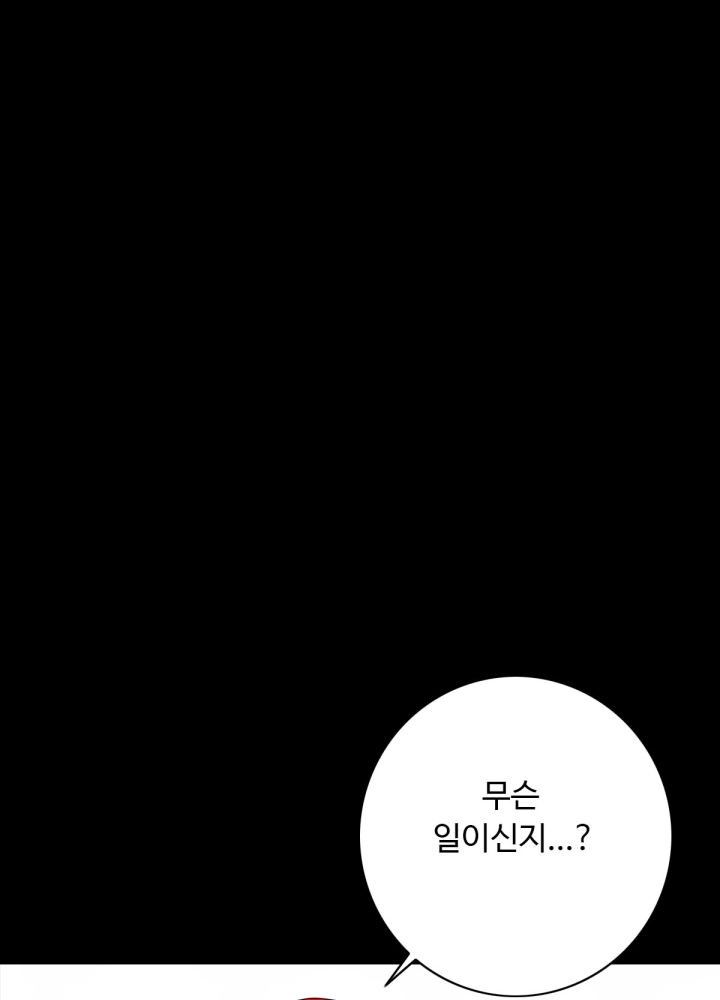 A Secret Temptation Raw Chapter 6 Page 1