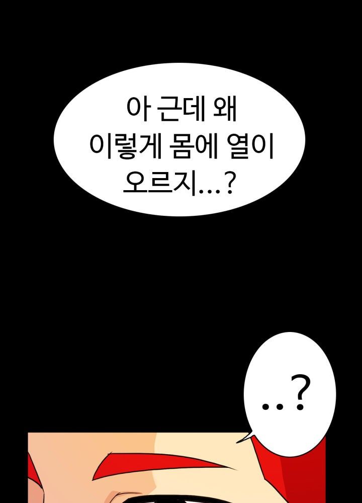 A Secret Temptation Raw Chapter 6 Page 11