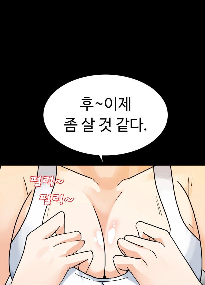 A Secret Temptation Raw Chapter 6 Page 14