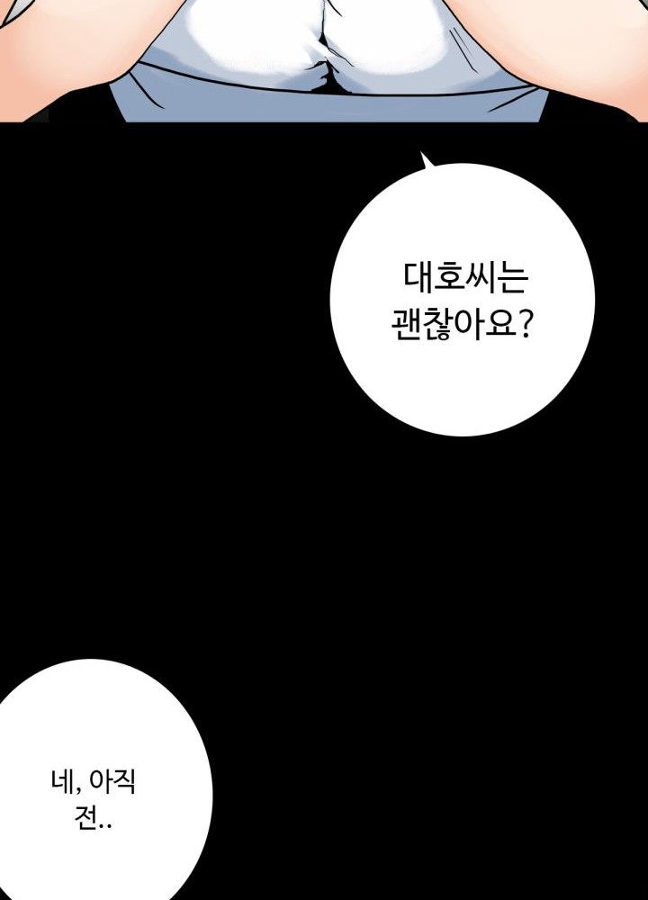 A Secret Temptation Raw Chapter 6 Page 15