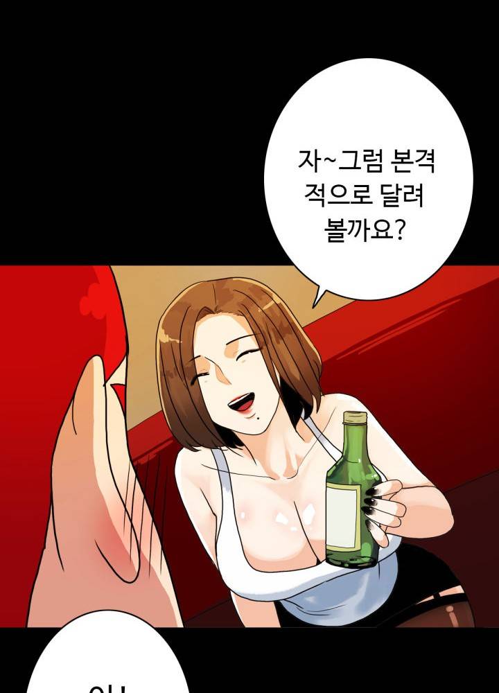 A Secret Temptation Raw Chapter 6 Page 17