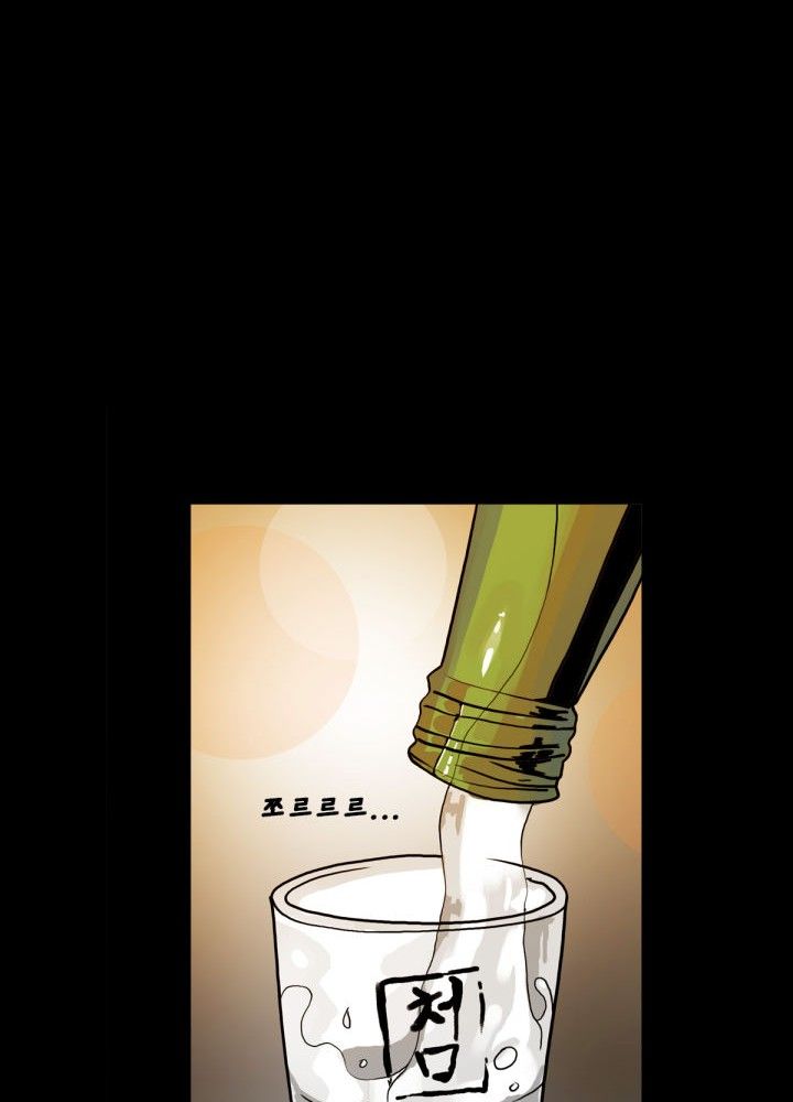A Secret Temptation Raw Chapter 6 Page 19