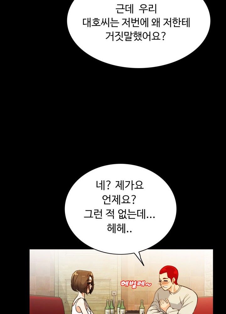 A Secret Temptation Raw Chapter 6 Page 22