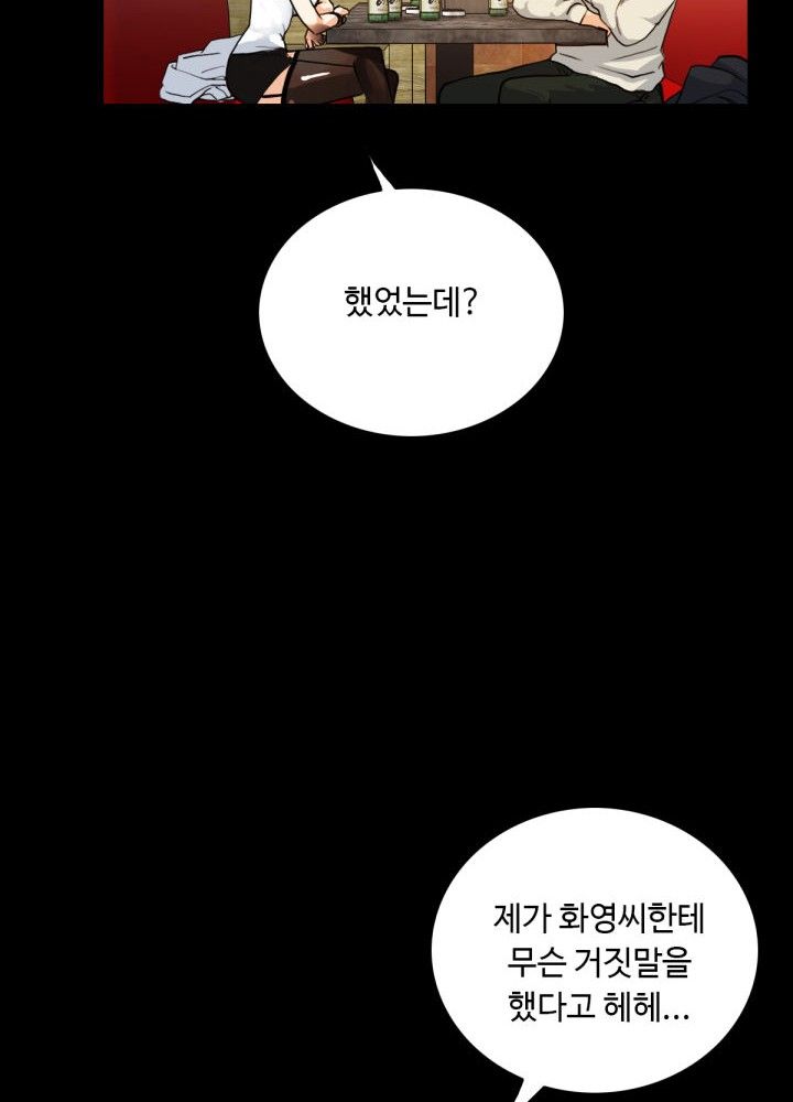 A Secret Temptation Raw Chapter 6 Page 23