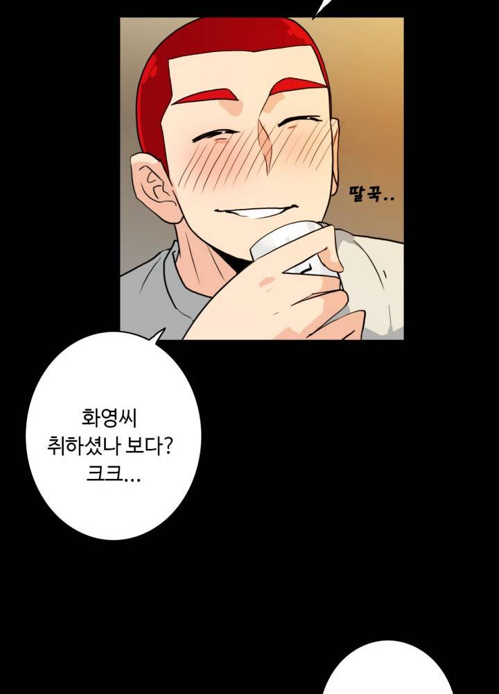 A Secret Temptation Raw Chapter 6 Page 24