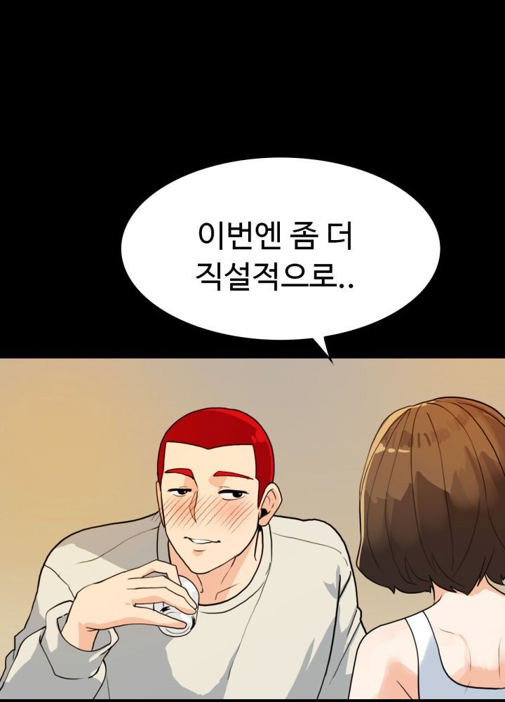 A Secret Temptation Raw Chapter 6 Page 27