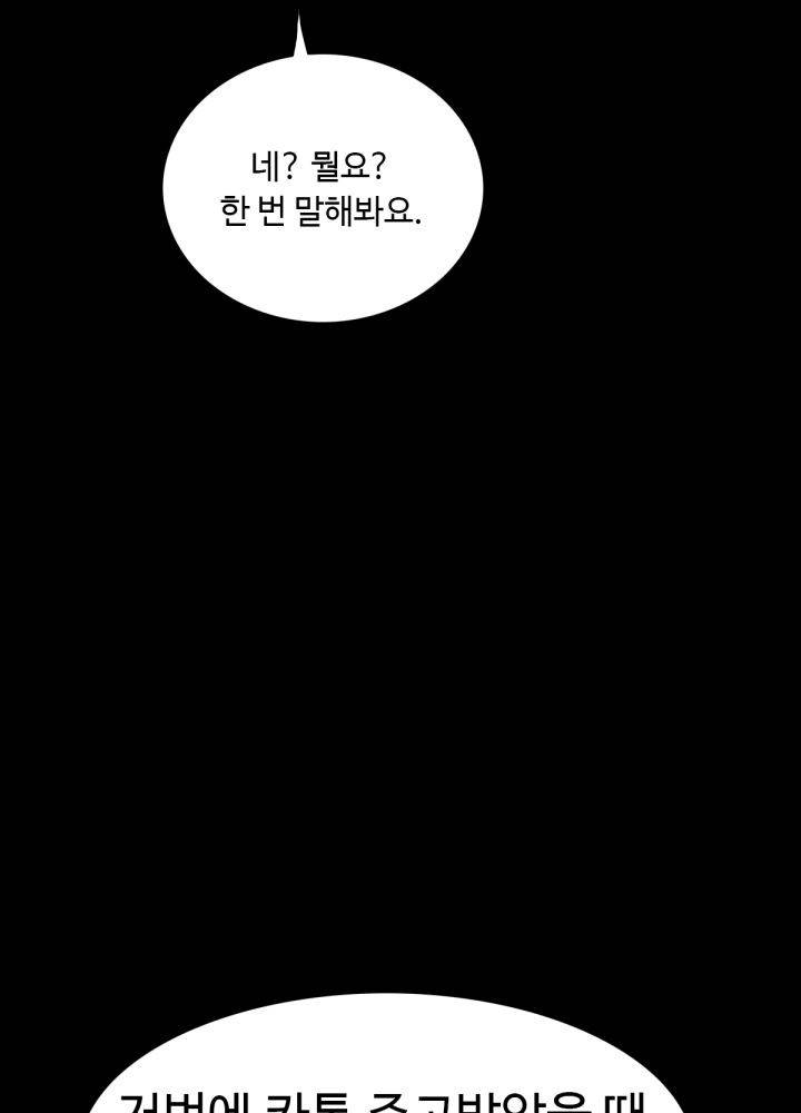 A Secret Temptation Raw Chapter 6 Page 28
