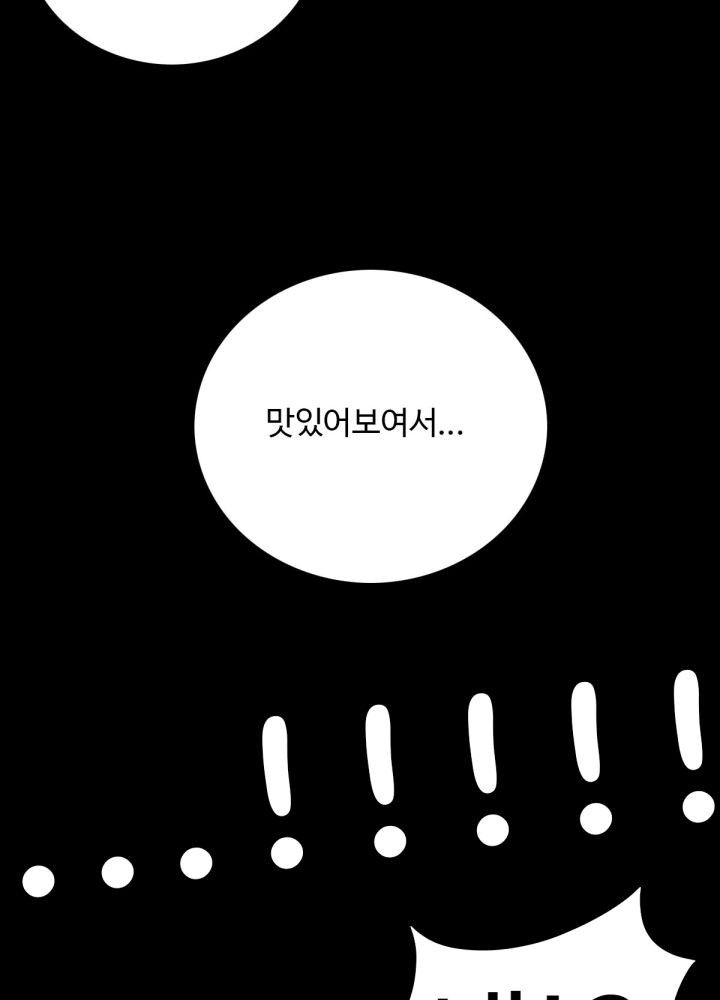 A Secret Temptation Raw Chapter 6 Page 3