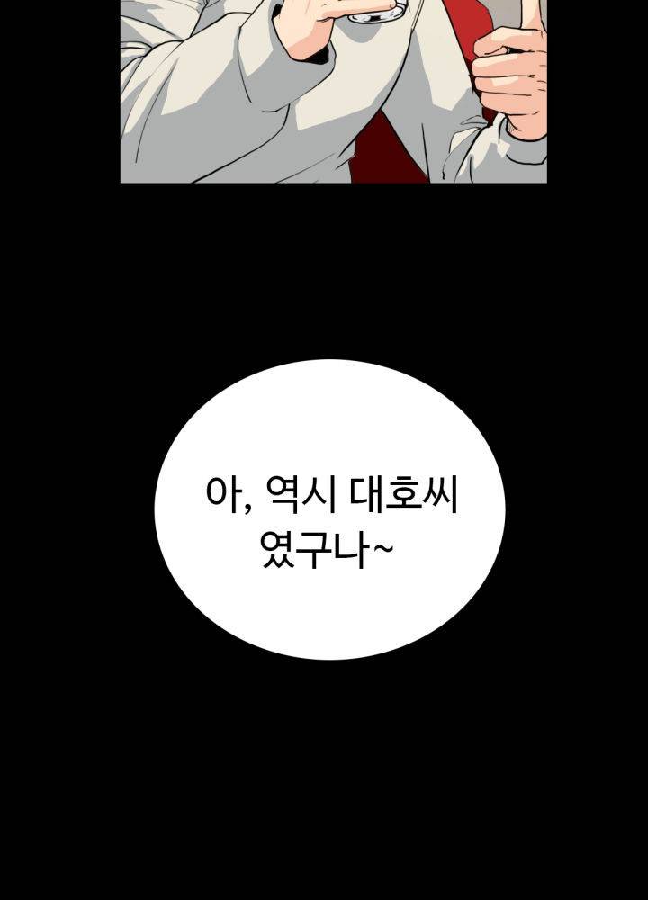 A Secret Temptation Raw Chapter 6 Page 31