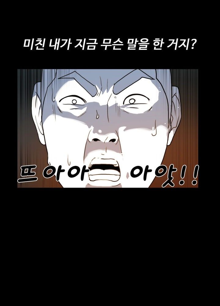 A Secret Temptation Raw Chapter 6 Page 32
