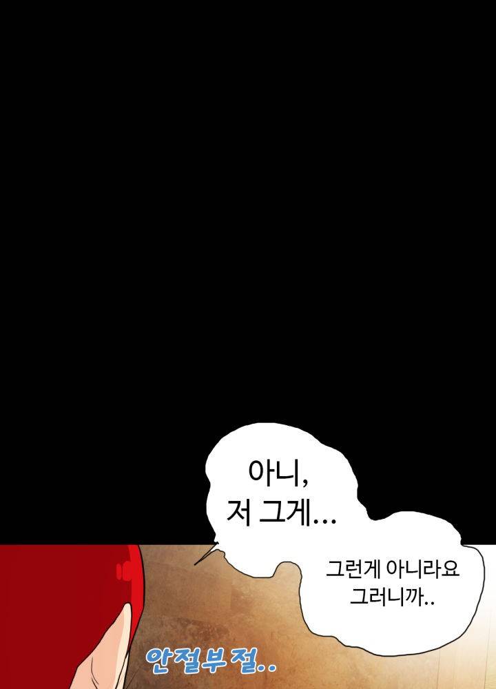 A Secret Temptation Raw Chapter 6 Page 33