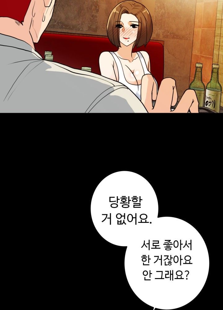 A Secret Temptation Raw Chapter 6 Page 34
