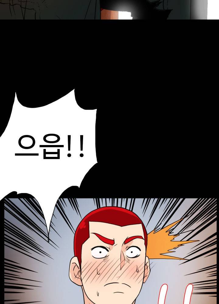 A Secret Temptation Raw Chapter 6 Page 37