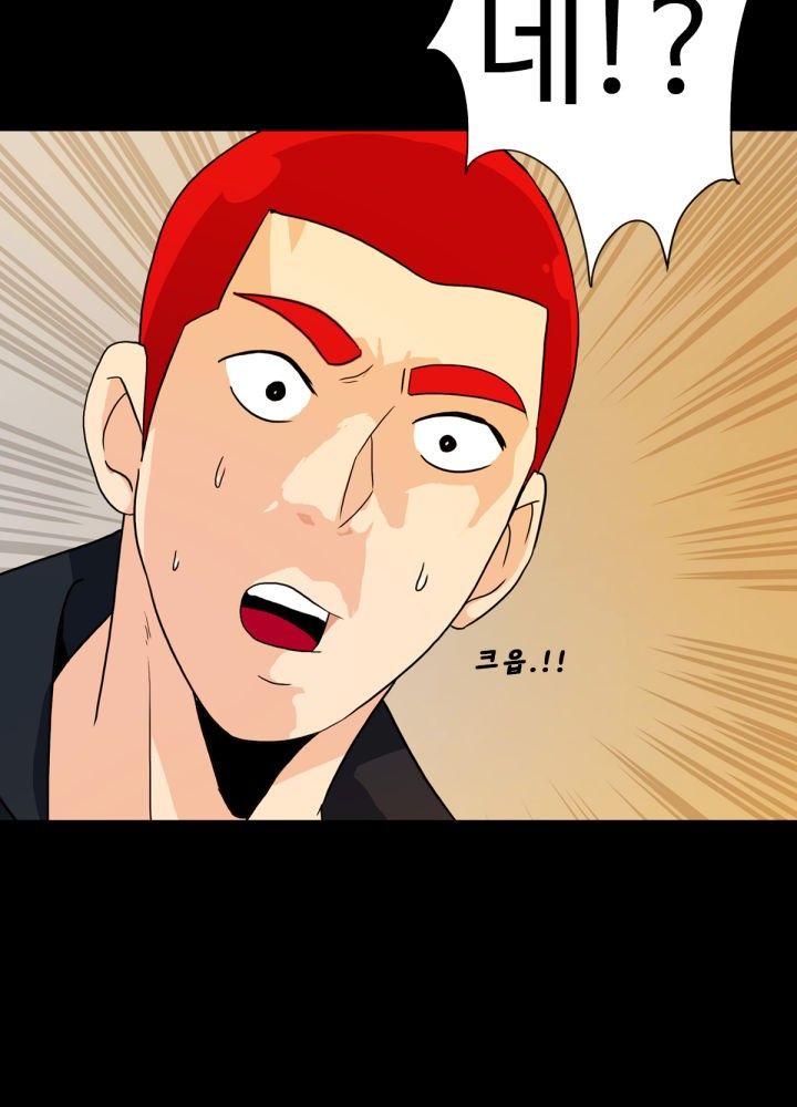 A Secret Temptation Raw Chapter 6 Page 4