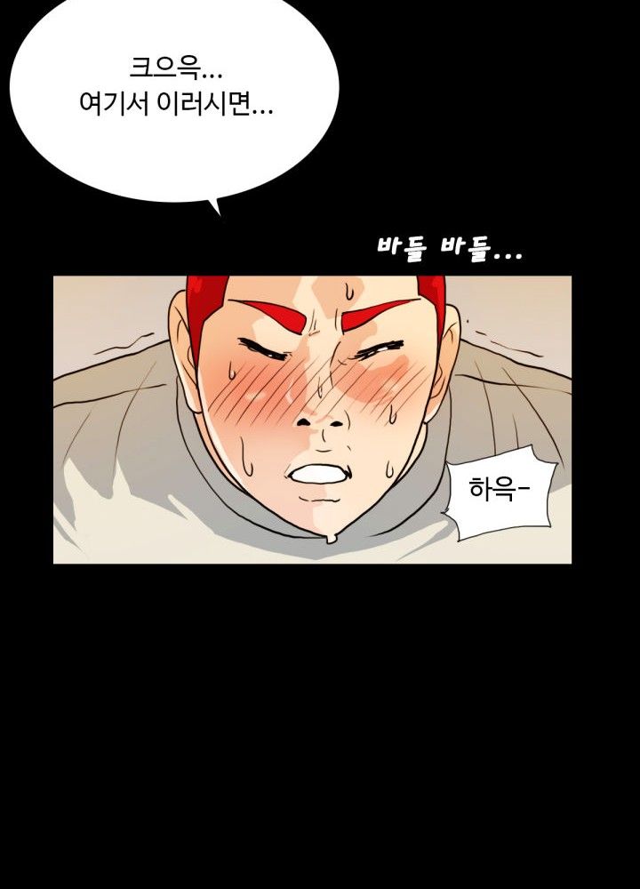 A Secret Temptation Raw Chapter 6 Page 41