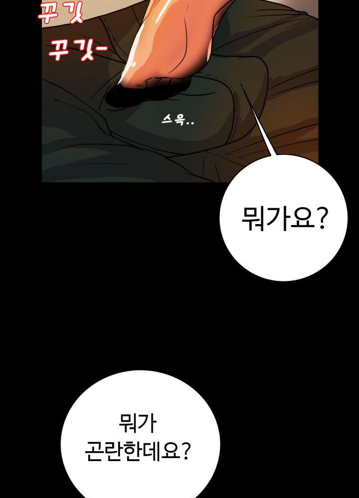 A Secret Temptation Raw Chapter 6 Page 44