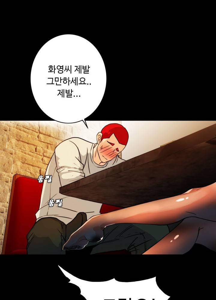 A Secret Temptation Raw Chapter 6 Page 46
