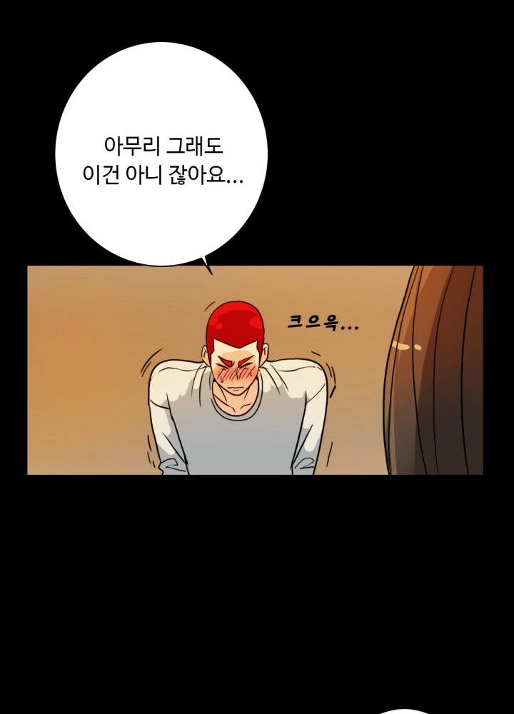 A Secret Temptation Raw Chapter 6 Page 48
