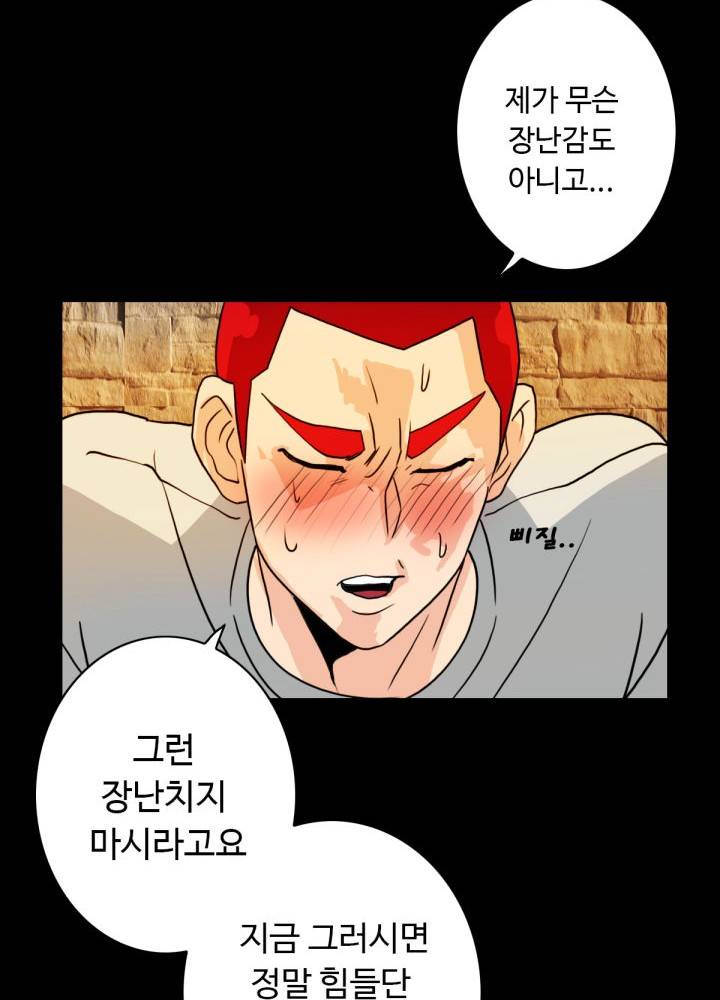 A Secret Temptation Raw Chapter 6 Page 49