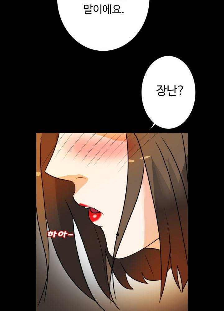 A Secret Temptation Raw Chapter 6 Page 50