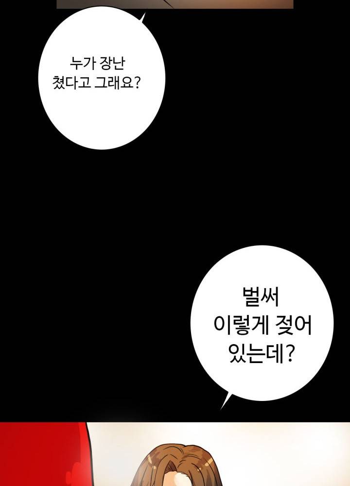 A Secret Temptation Raw Chapter 6 Page 51