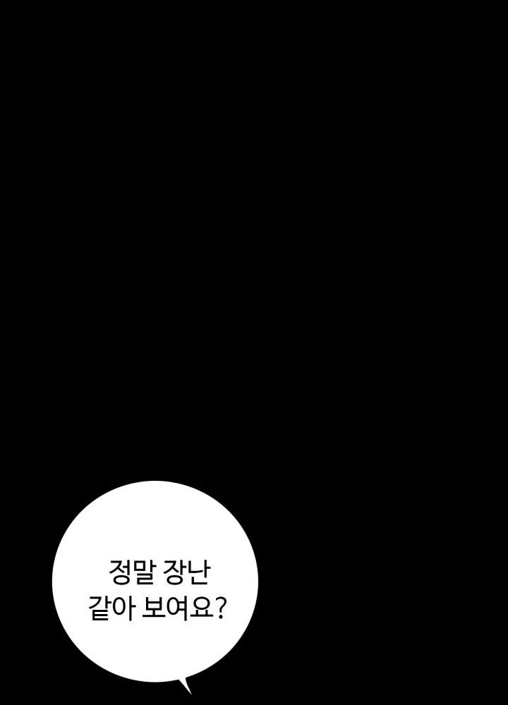 A Secret Temptation Raw Chapter 6 Page 53