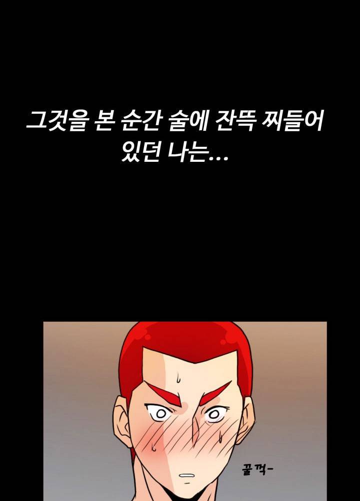 A Secret Temptation Raw Chapter 6 Page 55