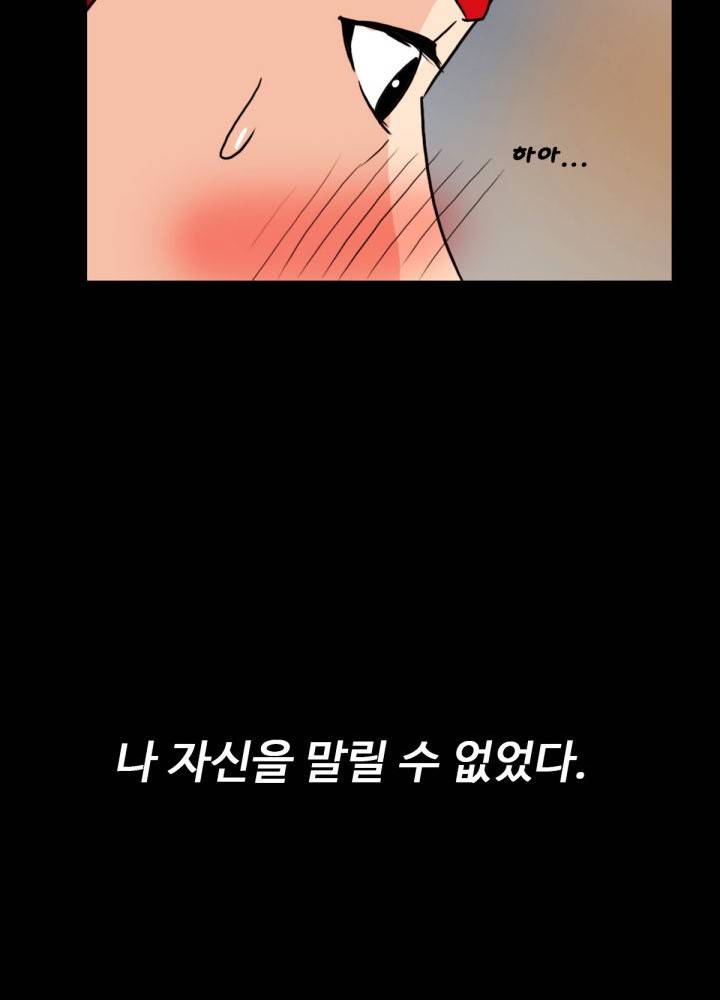 A Secret Temptation Raw Chapter 6 Page 57