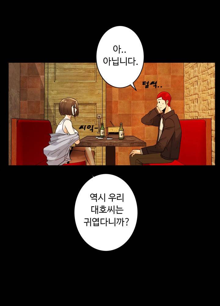 A Secret Temptation Raw Chapter 6 Page 6
