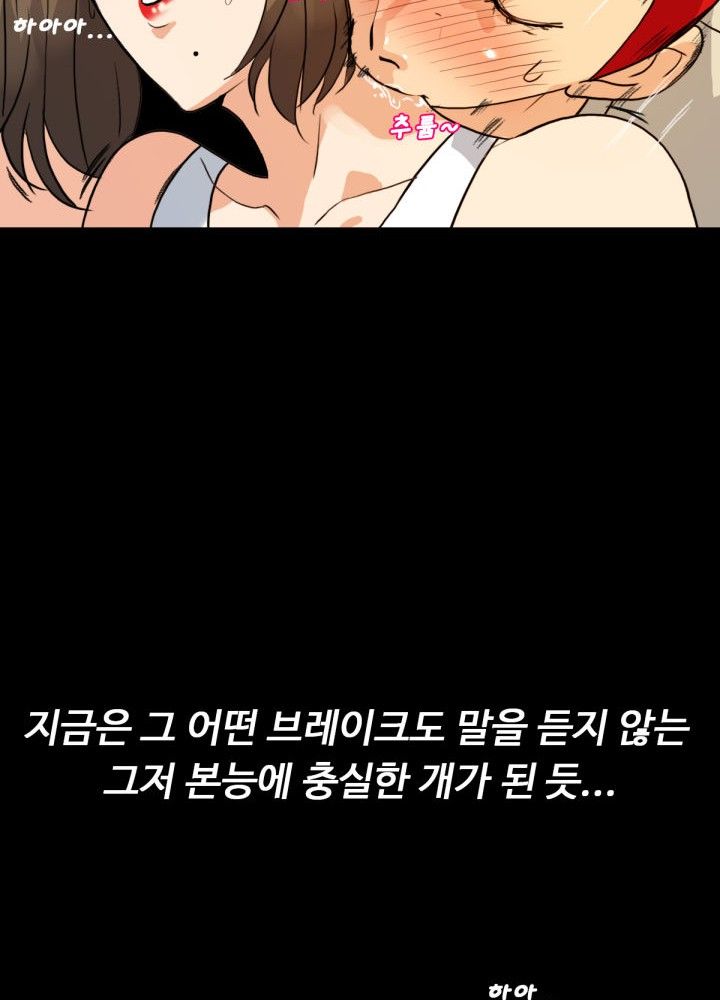 A Secret Temptation Raw Chapter 6 Page 67