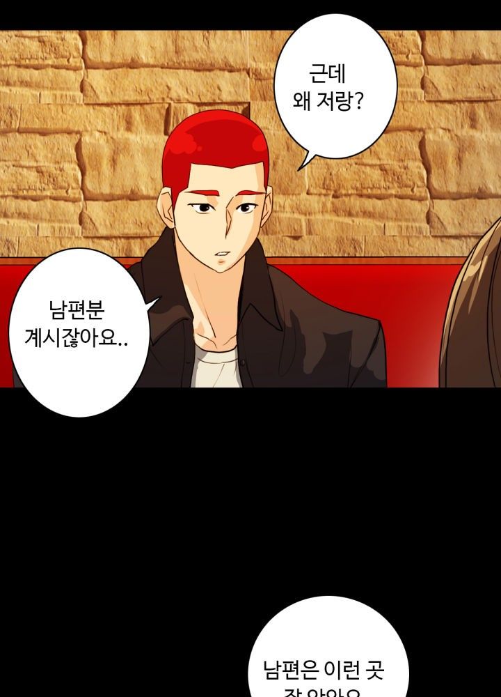 A Secret Temptation Raw Chapter 6 Page 7