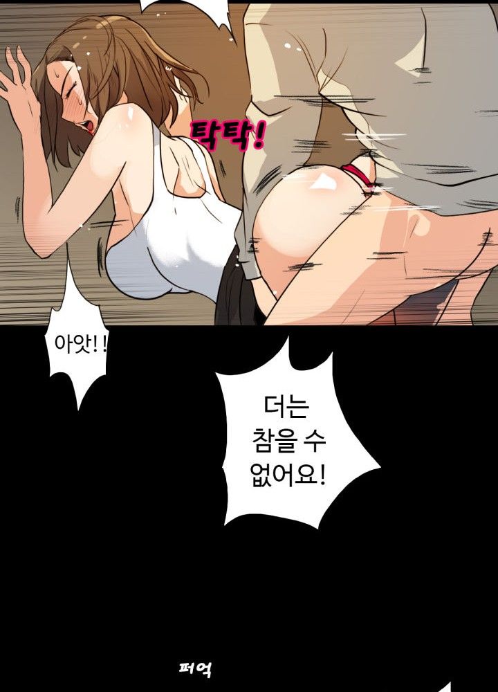 A Secret Temptation Raw Chapter 6 Page 70