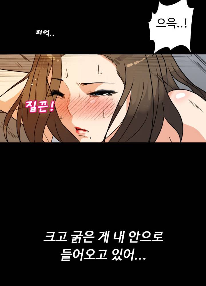A Secret Temptation Raw Chapter 6 Page 71