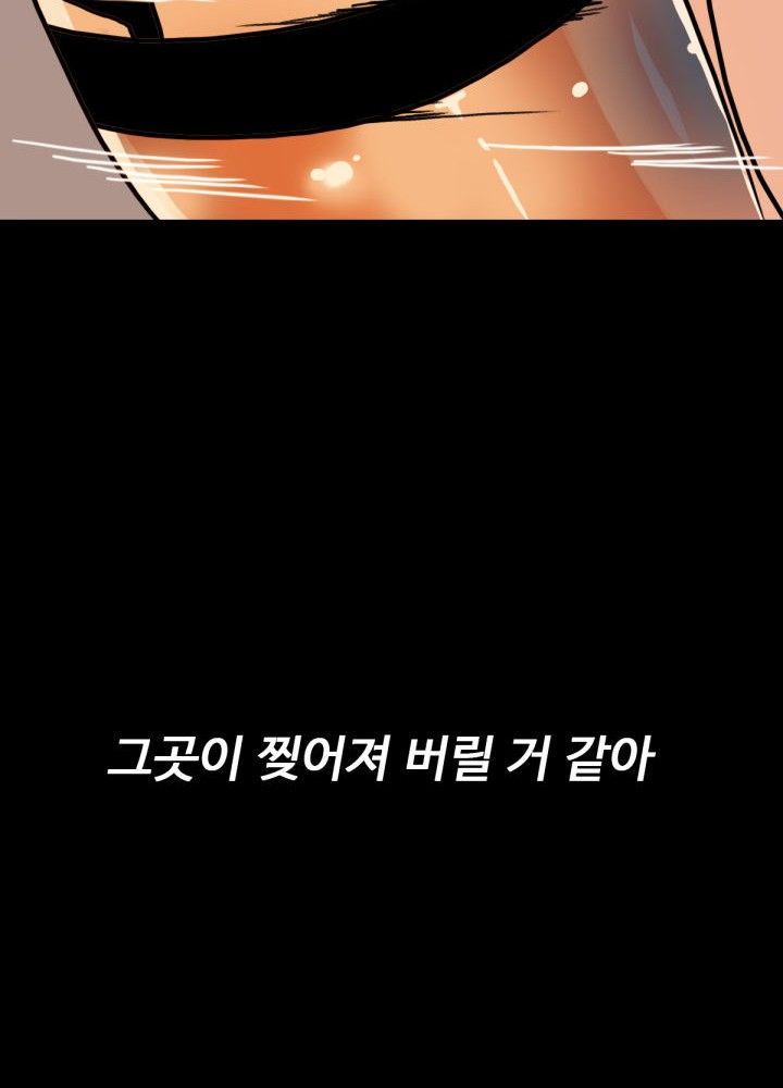 A Secret Temptation Raw Chapter 6 Page 73
