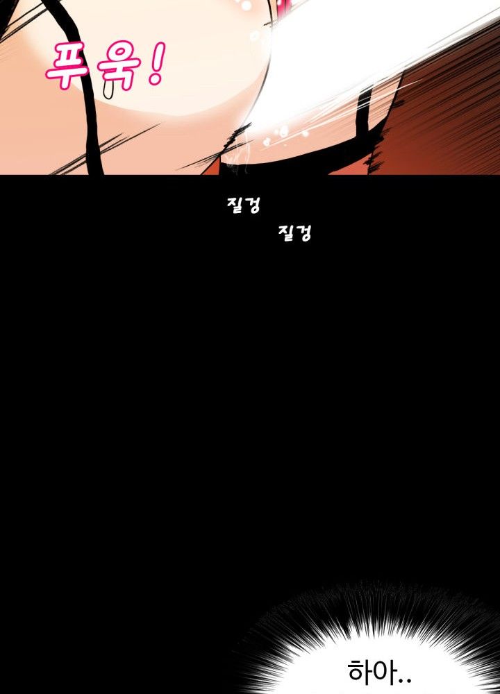 A Secret Temptation Raw Chapter 6 Page 78